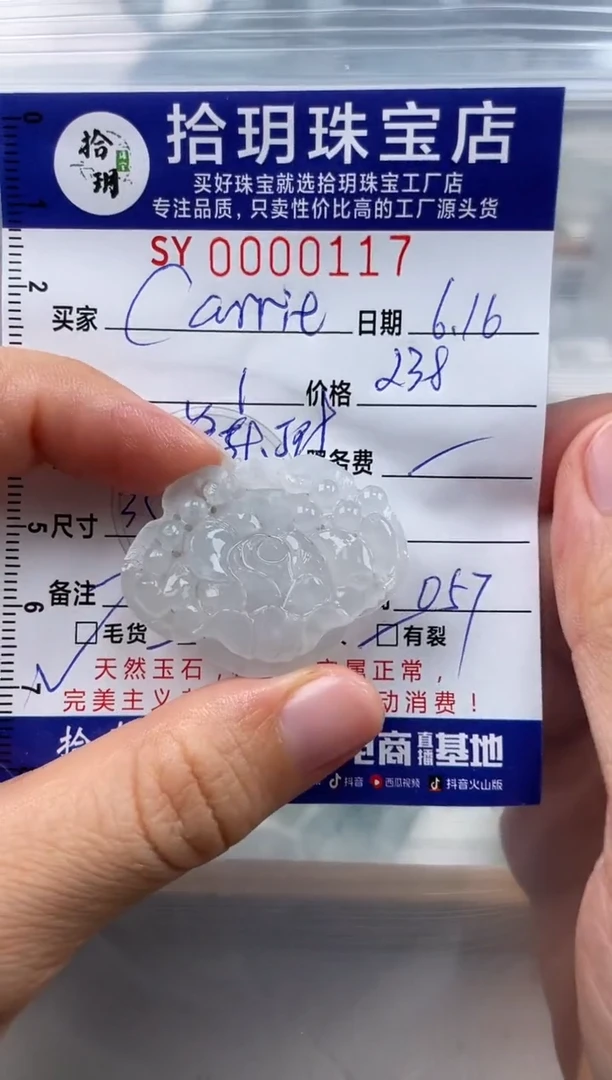 翡翠未镶嵌颈饰c****e翡翠挂件花117