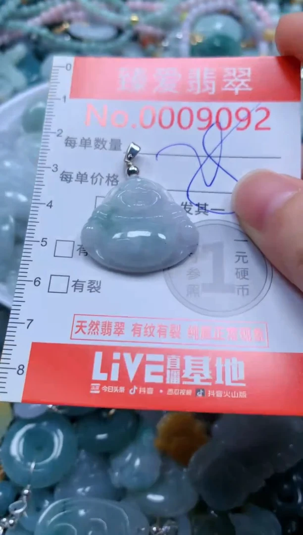 翡翠未镶嵌吊坠(不含链)9092