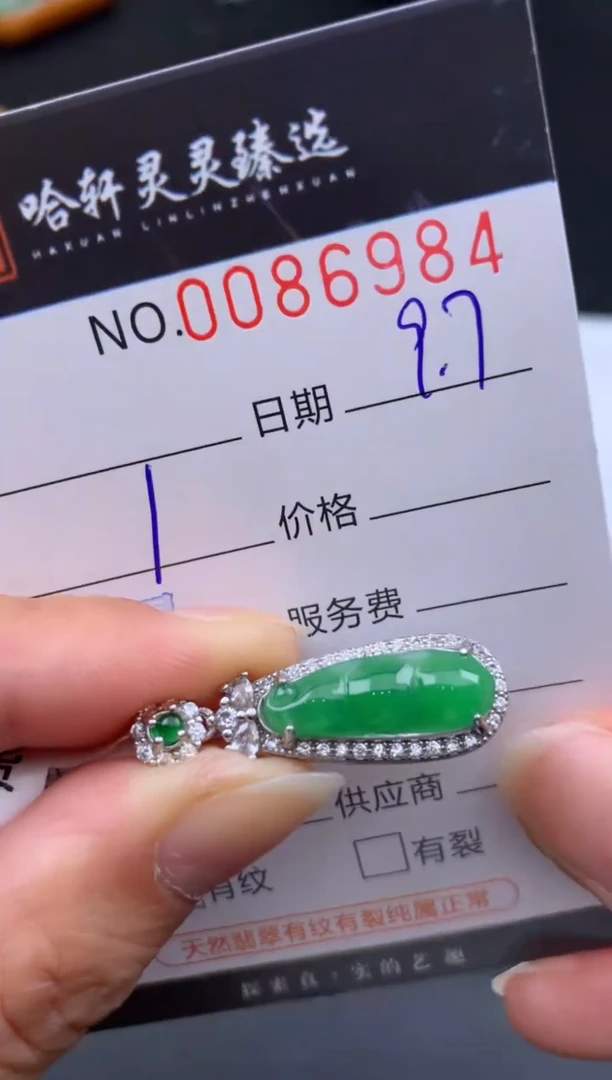 吊坠(不含链)未镶嵌翡翠哈轩  挂件1