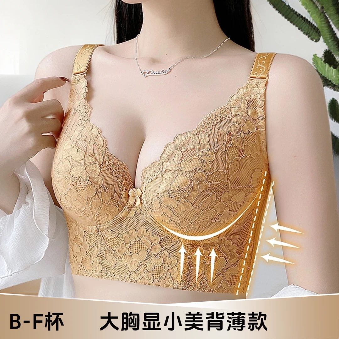 美思（二件装）性感战袍薄款美背文胸女大胸显小防下垂收副乳内衣女