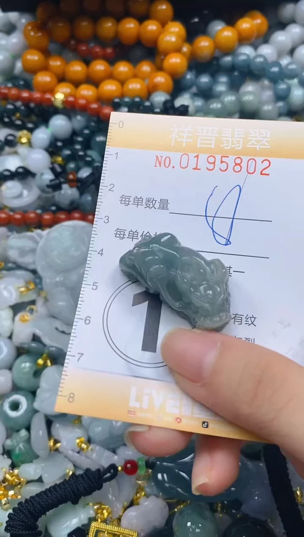 翡翠未镶嵌颈饰闪购0195802