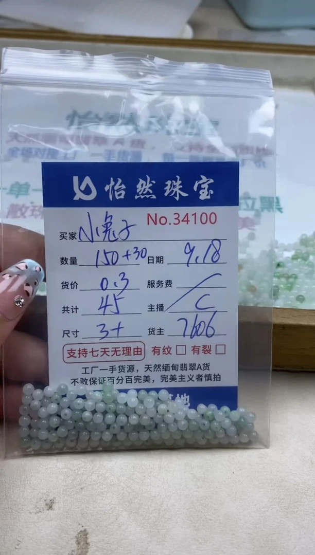未镶嵌手链翡翠小***乖单：34100