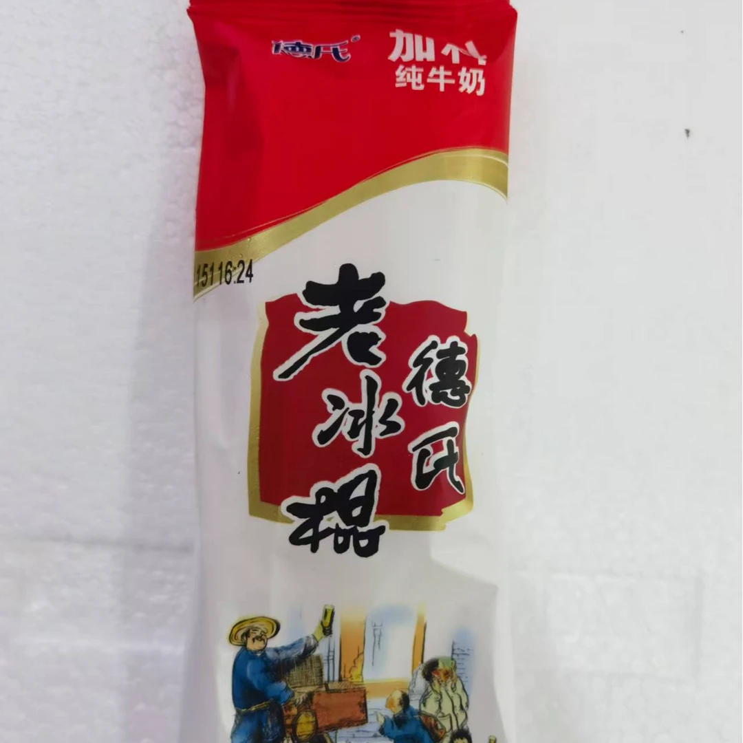 买一送一德氏老冰棍货上门六盘水