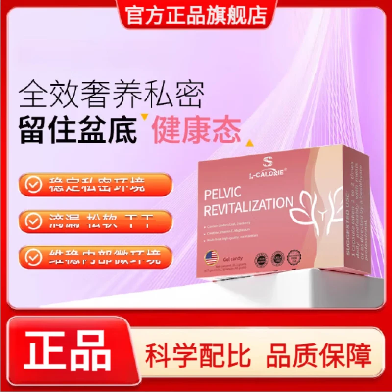 盆底肌胶囊搭盆底宝胶囊滴漏松弛女性蔓越莓官方旗舰正品