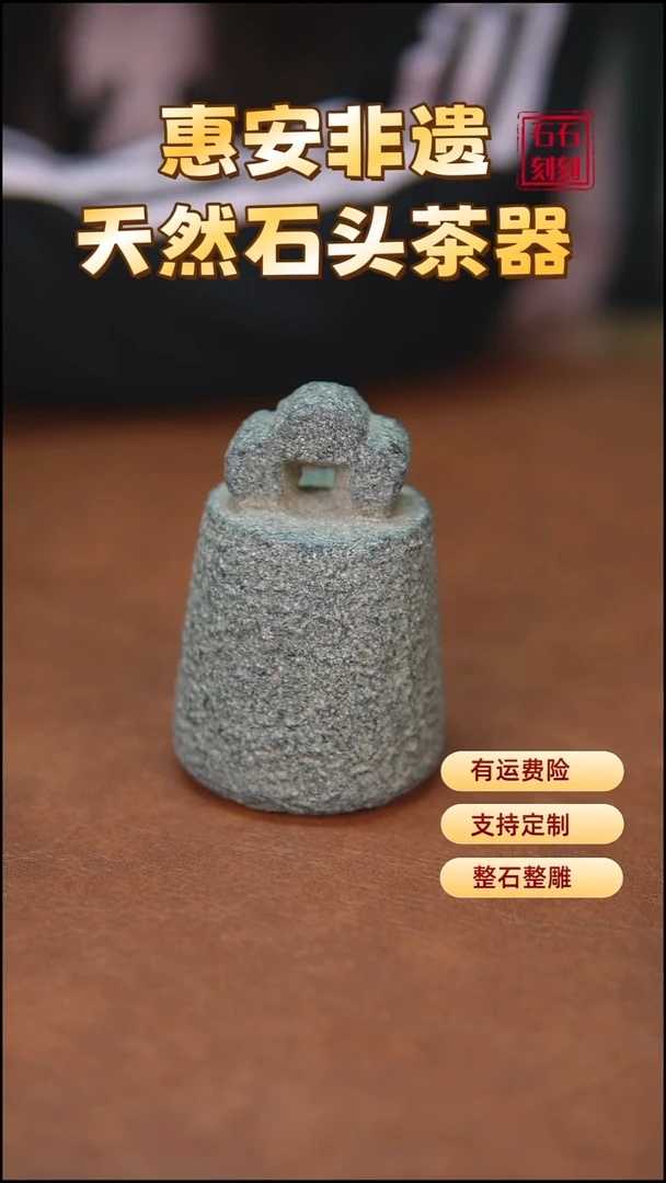 天然青石称心如意茶宠摆件6.5*7*9.5cm