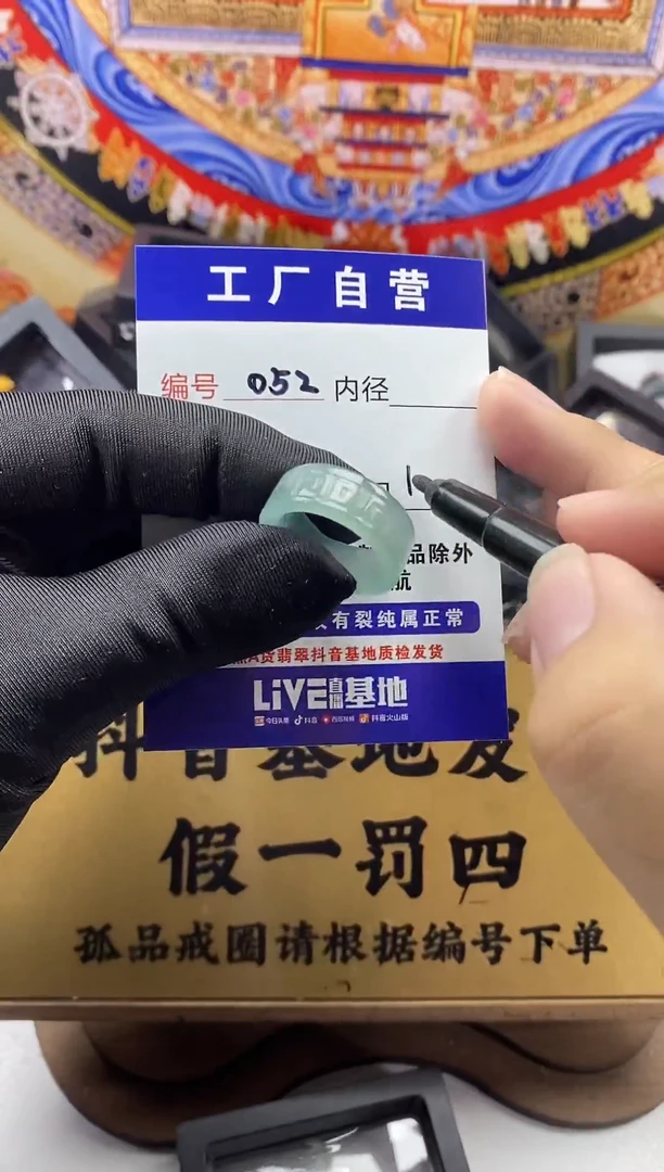 未镶嵌戒圈翡翠052