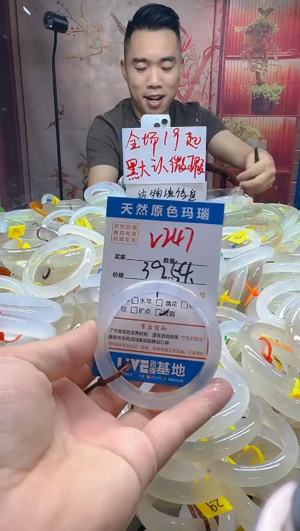 玛瑙/玉髓手镯未镶嵌247