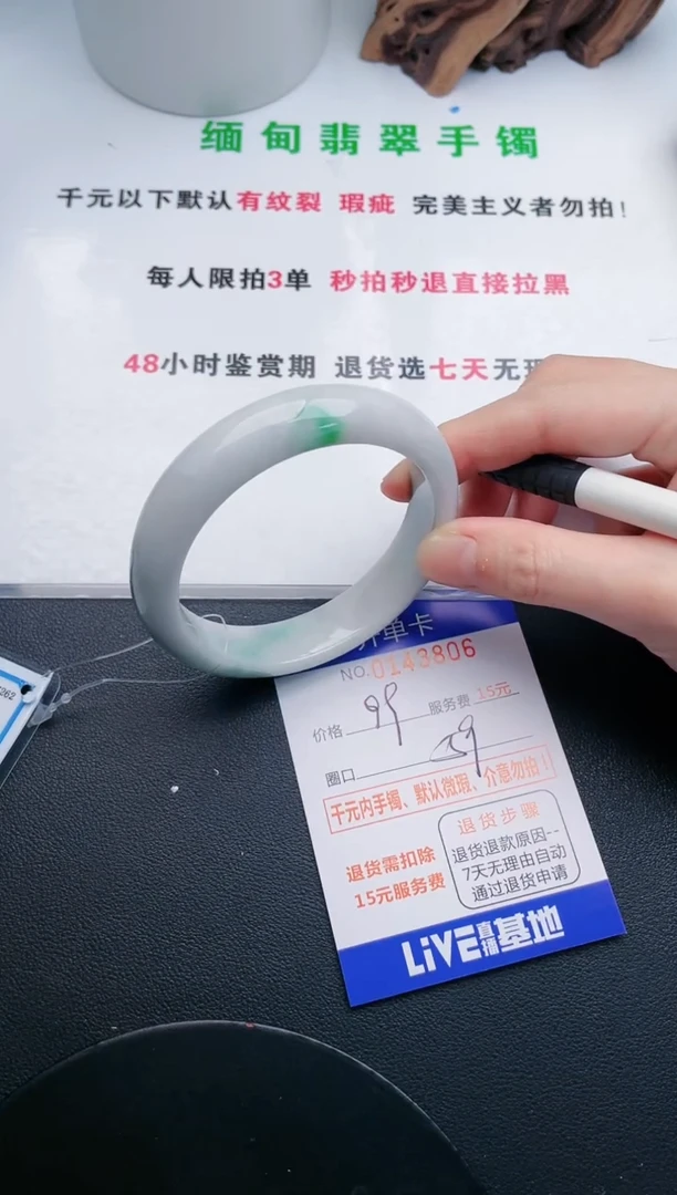 翡翠手镯未镶嵌06天然翡翠A货