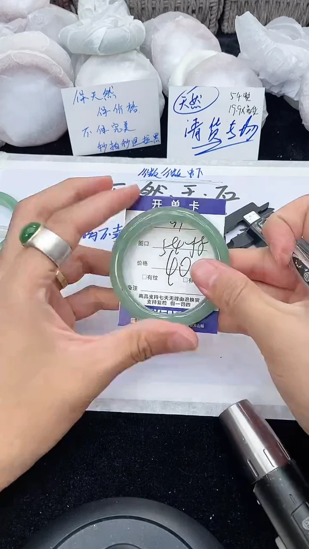 石英质玉手镯未镶嵌97