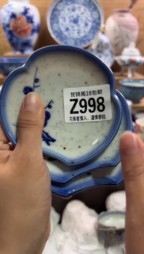 瓷片朱****祥       Z998