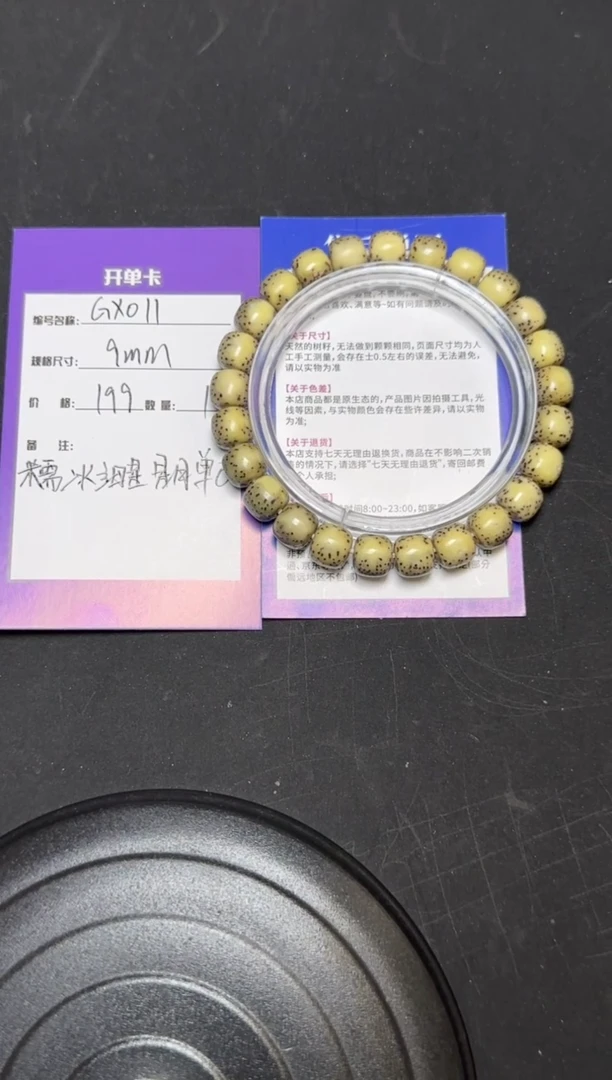 【闪购商品】星月菩提手串GX011 糯冰细星大留白老型单圈9mm