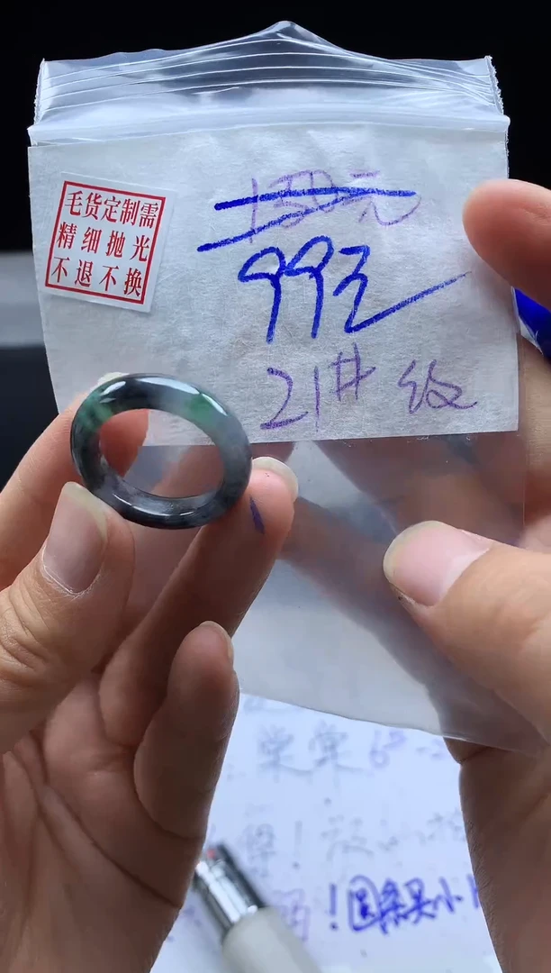 未镶嵌定制翡翠毛货需精细抛光戒圈 21#