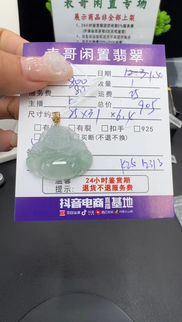 颈饰18K金镶嵌翡翠翡翠吊坠