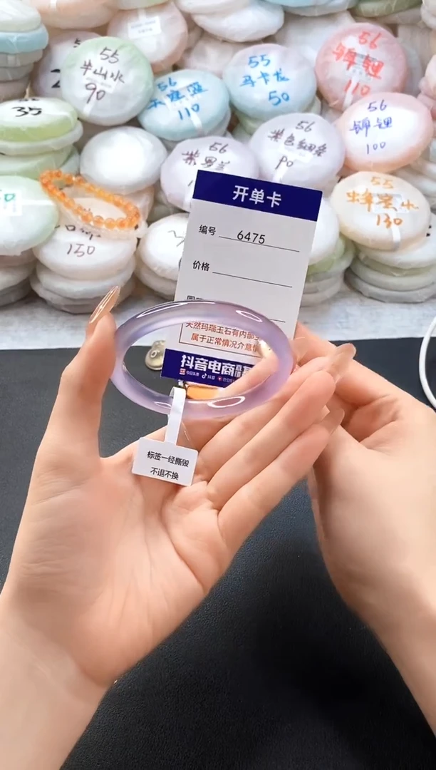 手镯玛瑙/玉髓未镶嵌6475圈口59