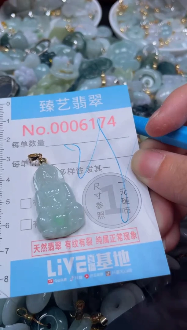 颈饰未镶嵌翡翠6174