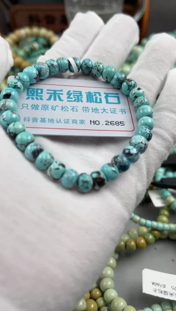 绿松石未镶嵌松石2685