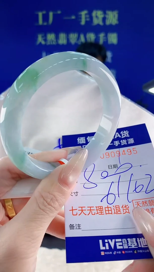 未镶嵌手镯翡翠95