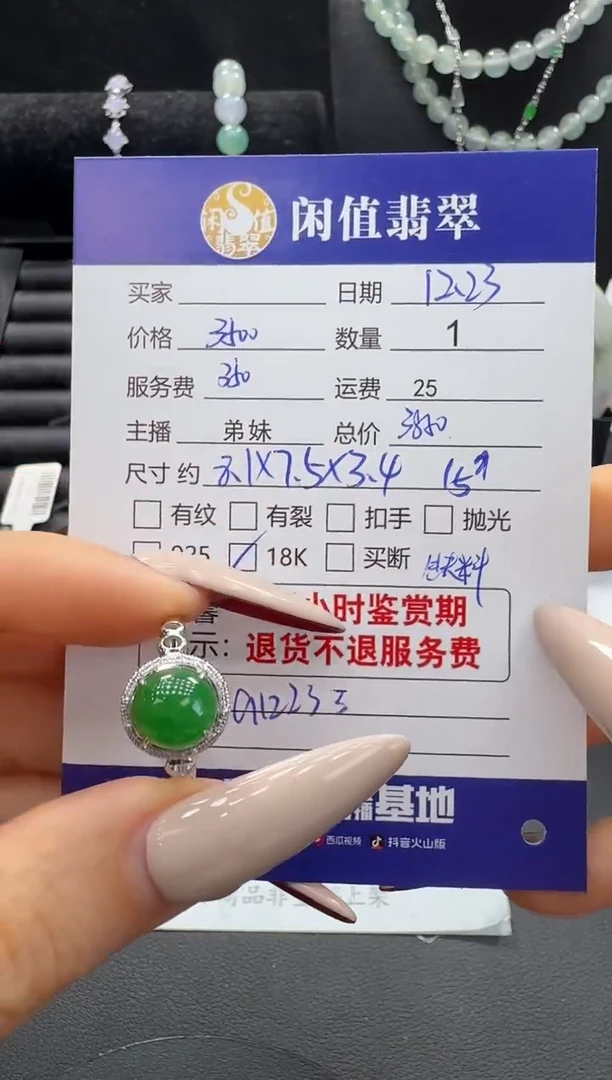 18K金镶嵌戒指翡翠翡翠戒圈