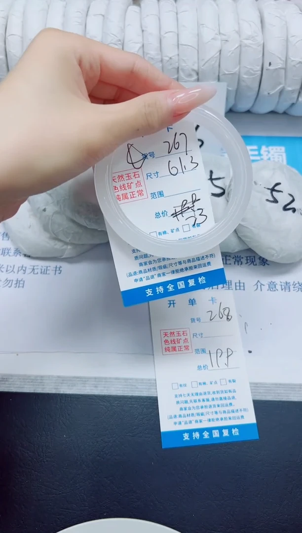 石英质玉手镯未镶嵌267/61.3