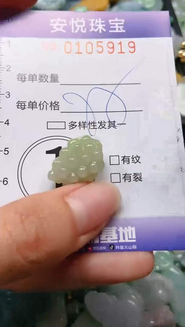 【闪购商品】翡翠颈饰未镶嵌闪购0105919