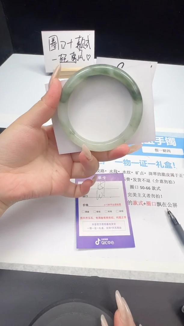 石英质玉手镯未镶嵌151--60.  天山翠