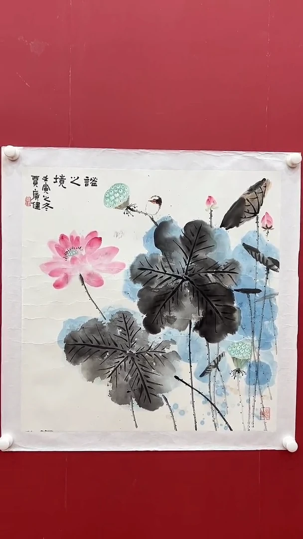 国画贾G健-4P-谧之静