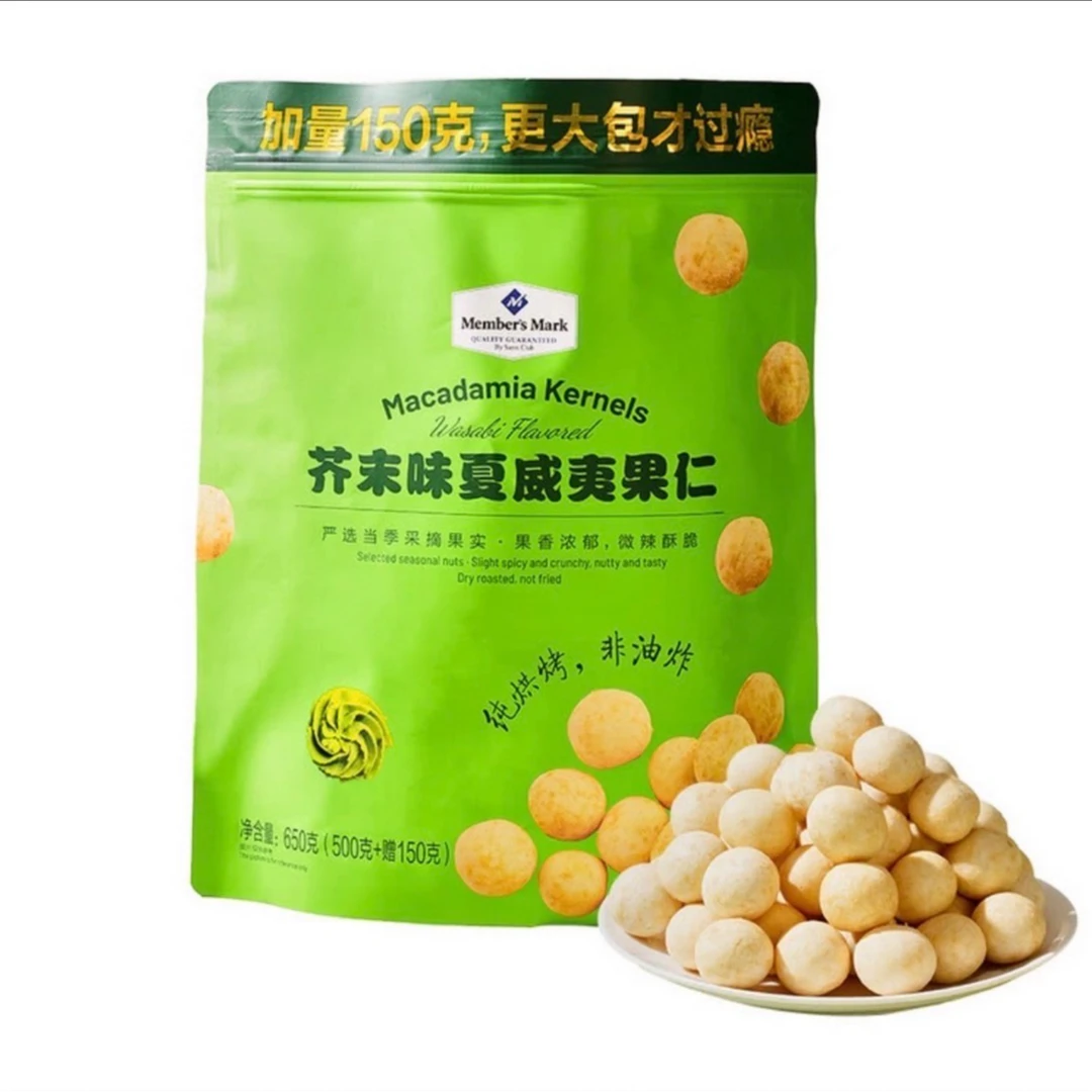 「MembersMark/山姆」芥末味夏威夷果仁650克零食【顺丰】解馋零食