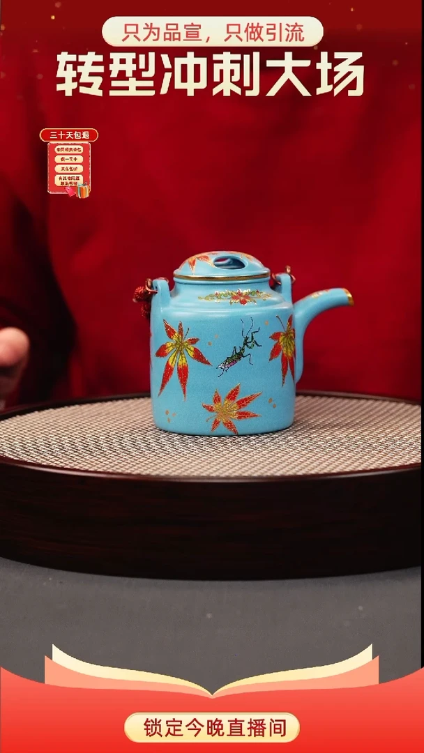 茶壶紫砂海蓝砂 牛盖羊桶 珐琅彩