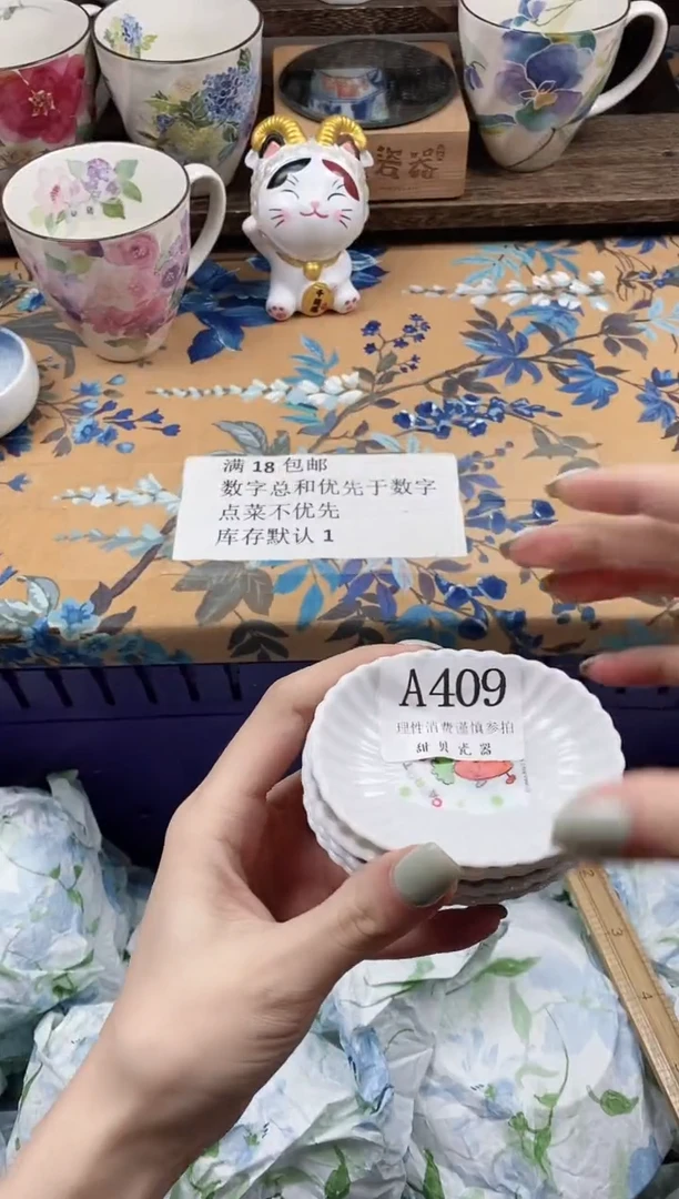 瓷片雨*                A409
