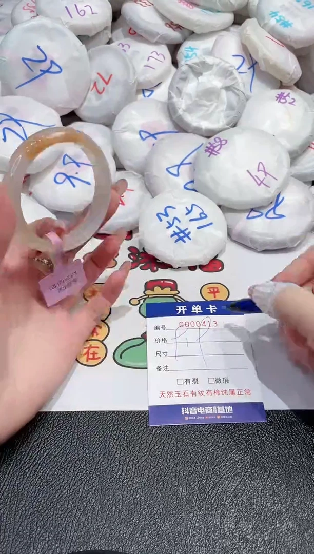 【闪购商品】玛瑙/玉髓手镯未镶嵌-413