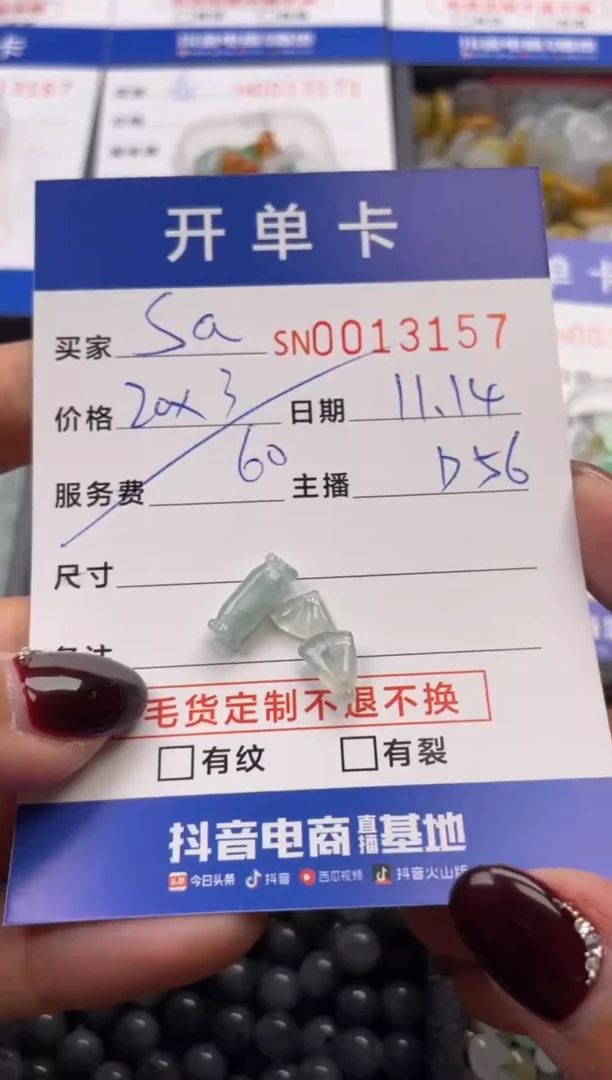 颈饰未镶嵌翡翠S****?13517