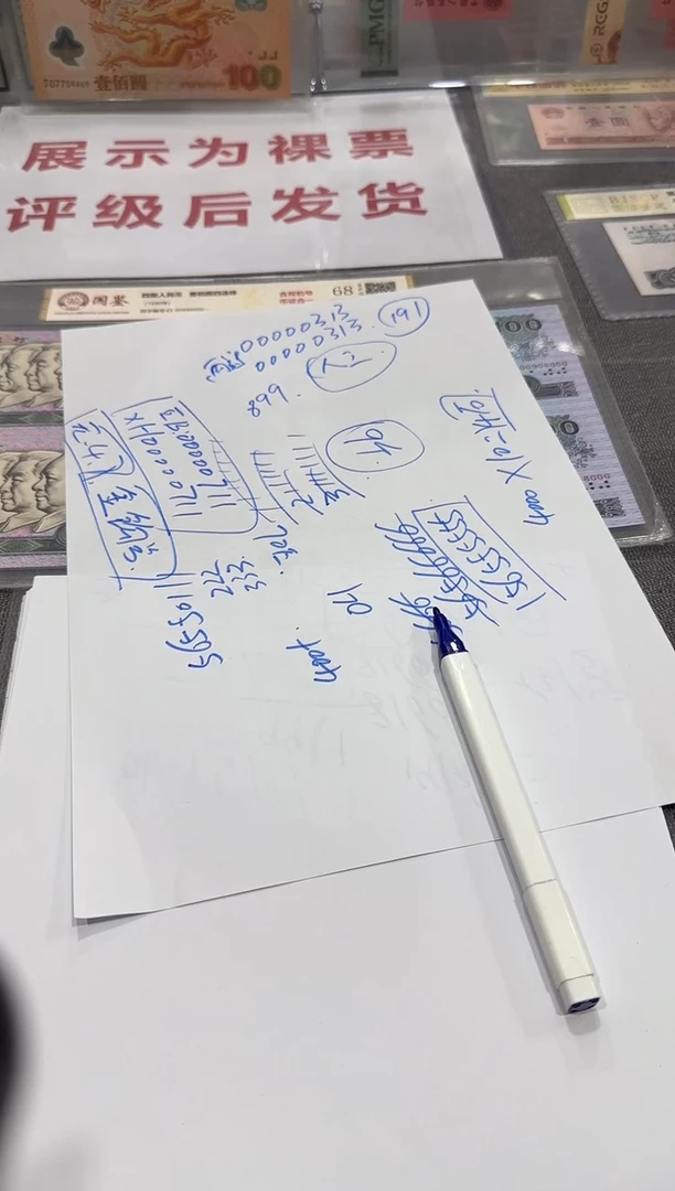 补号MY00020461-470