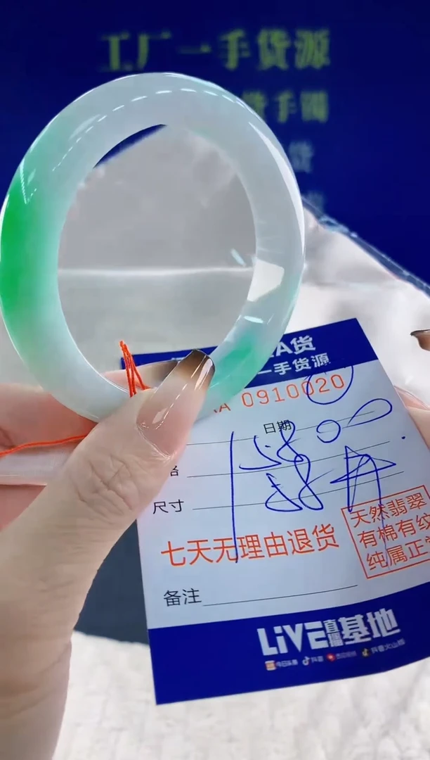 未镶嵌手镯翡翠20