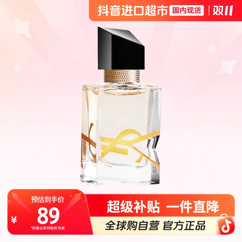 【国内现货】YSL/圣罗兰正品 自由至上女士香水小样7.5ml (浓香)【h】