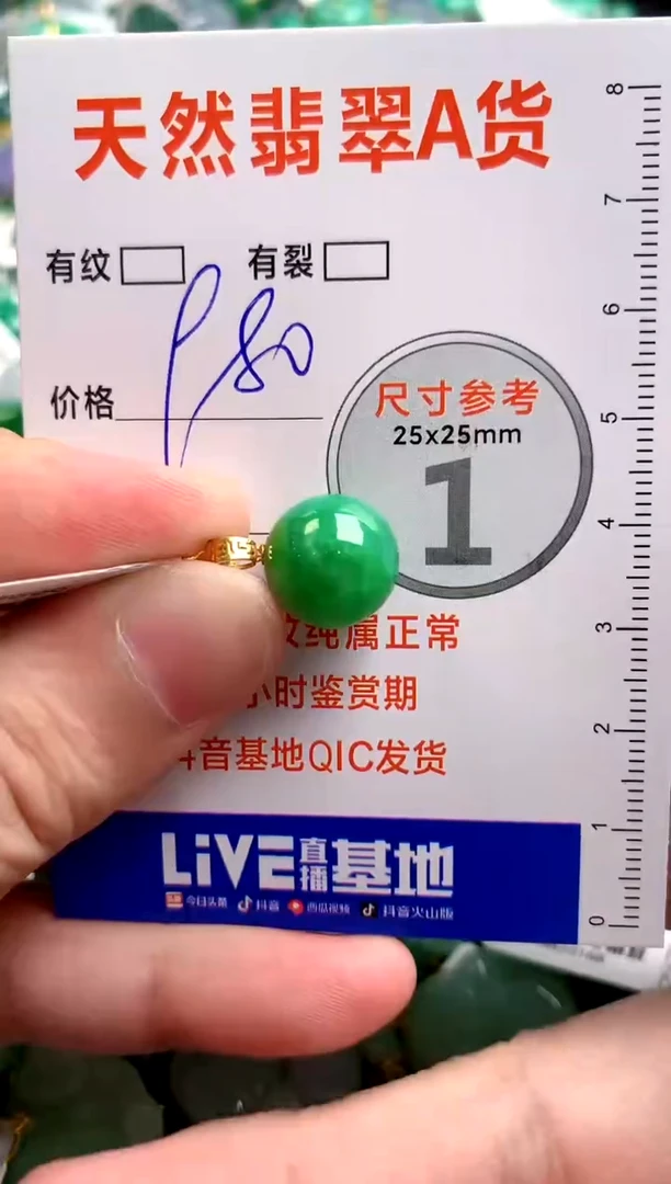 翡翠18K金镶嵌颈饰0398292150