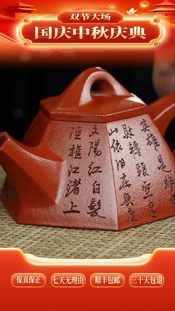 茶壶紫砂红皮龙 八方石瓢 刻字