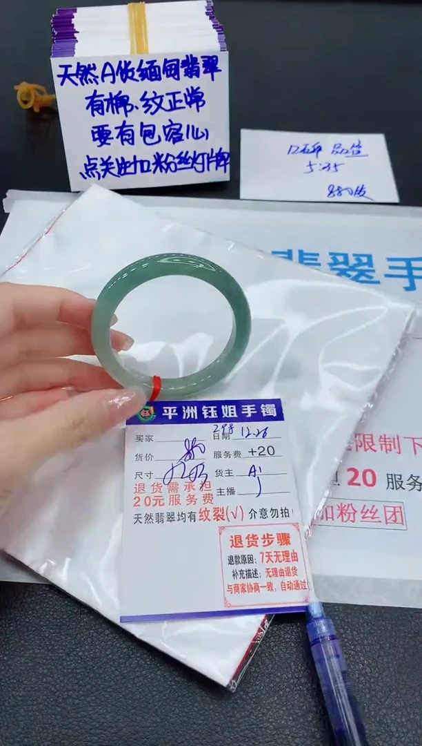 未镶嵌手镯翡翠1