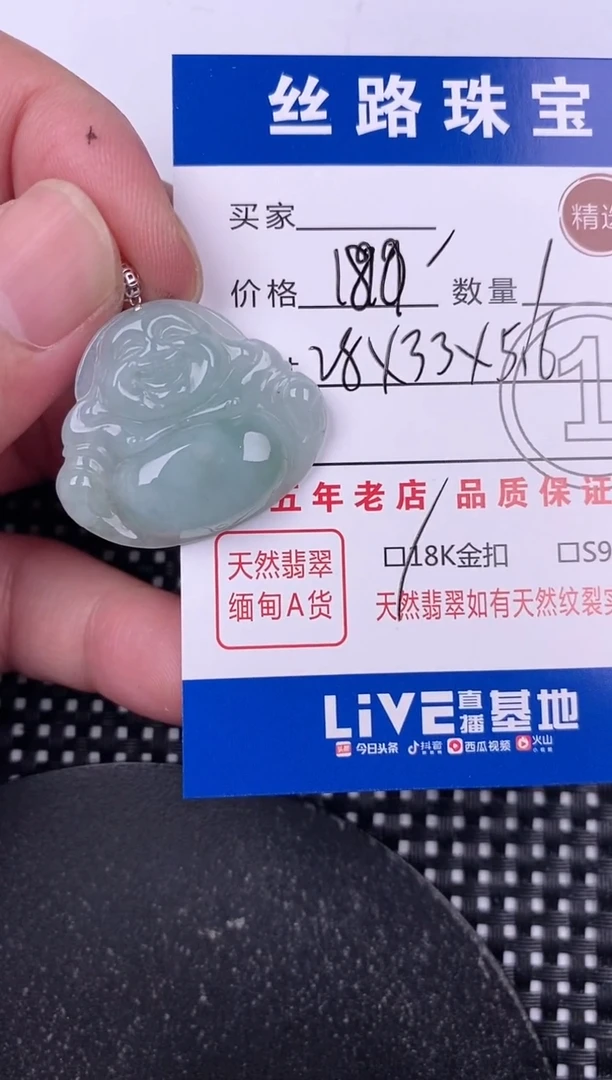 翡翠18K金镶嵌颈饰挂件