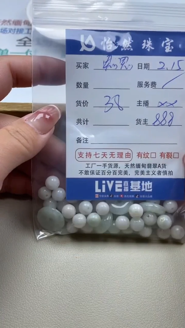 【闪购商品】翡翠手串未镶嵌卡杂烩（一盘）