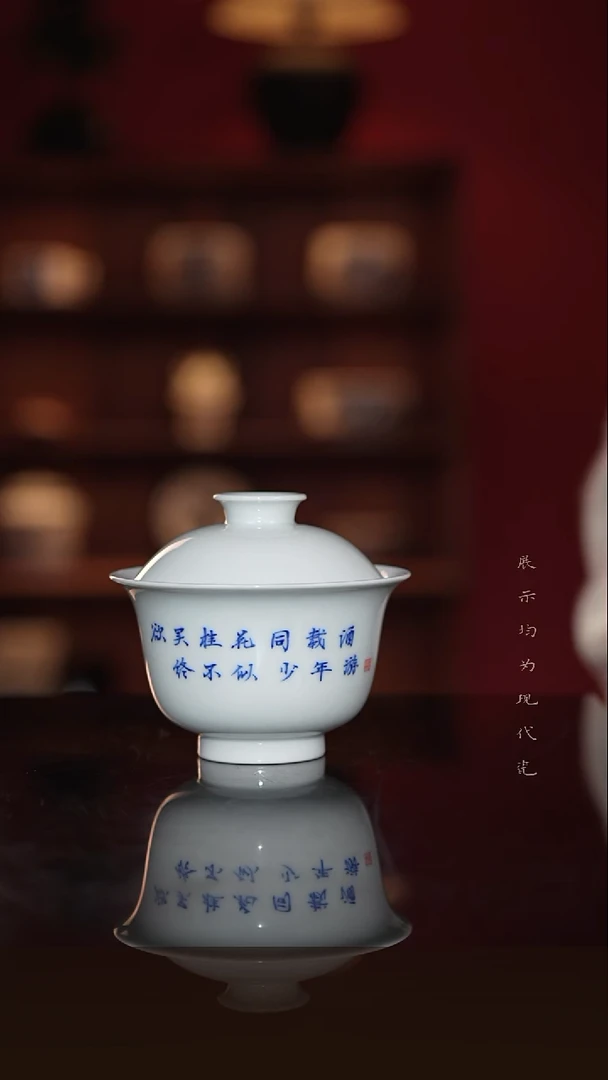 全手工手绘诗词盖碗-少年游