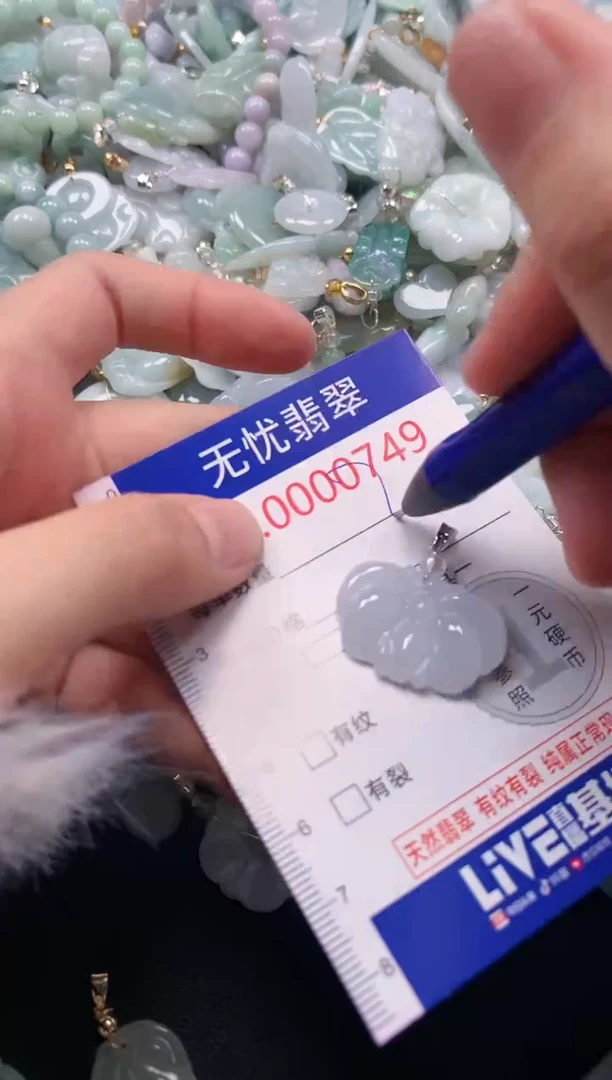 吊坠(不含链)未镶嵌翡翠749