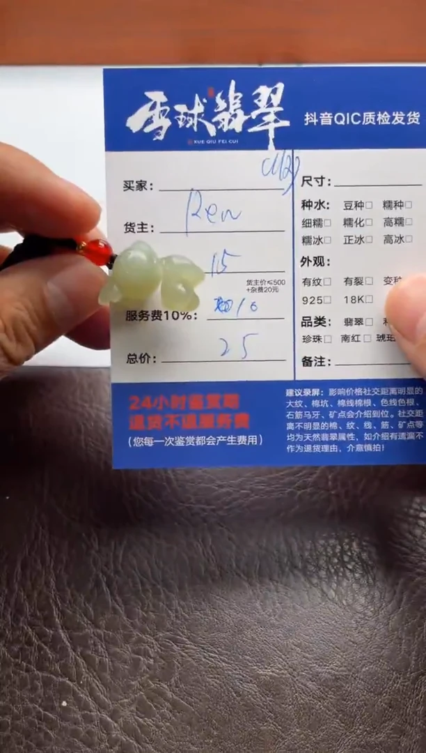 颈饰未镶嵌和田玉斯*0121222672