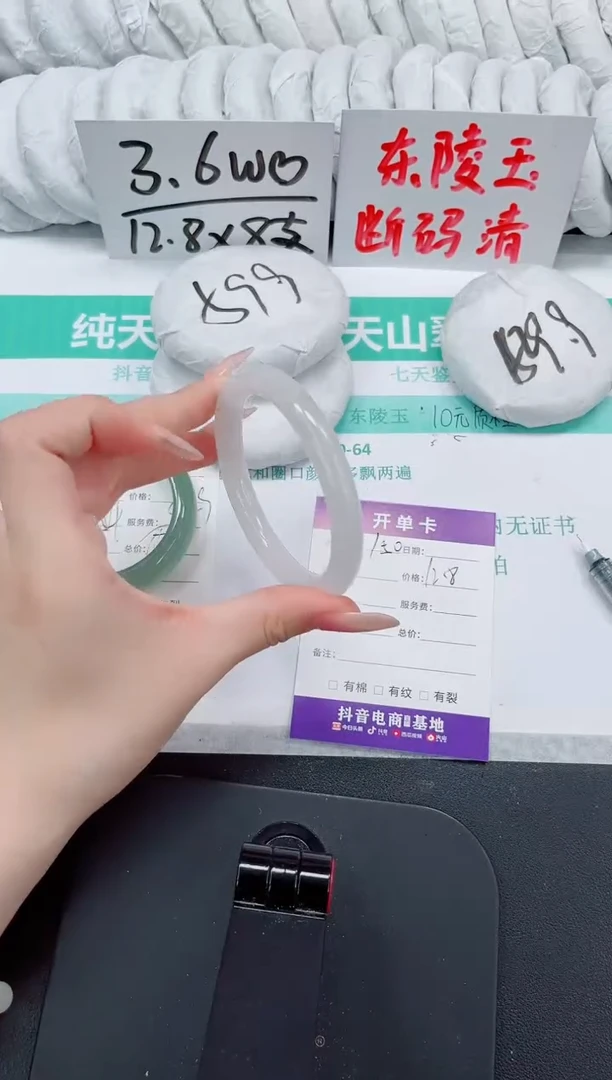 石英质玉手镯未镶嵌150-58.5