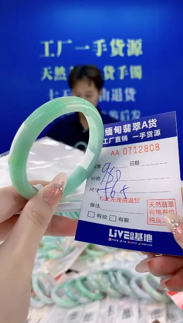 未镶嵌手镯翡翠08