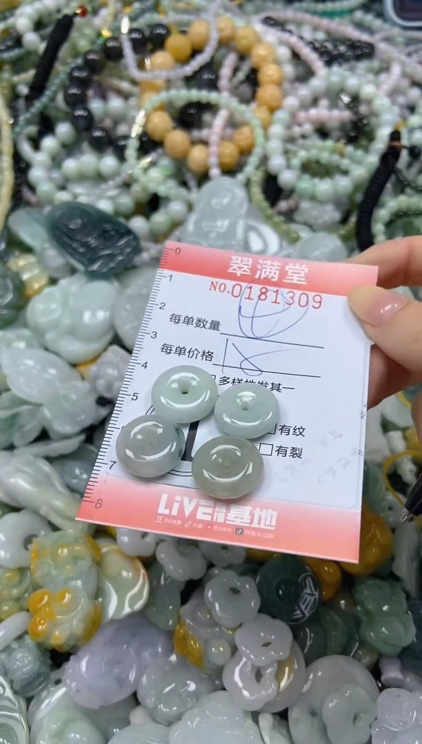 颈饰未镶嵌翡翠闪购0181309