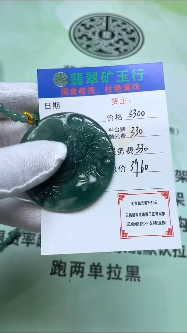 定制翡翠未镶嵌p-毛货不退不换-多样性发货