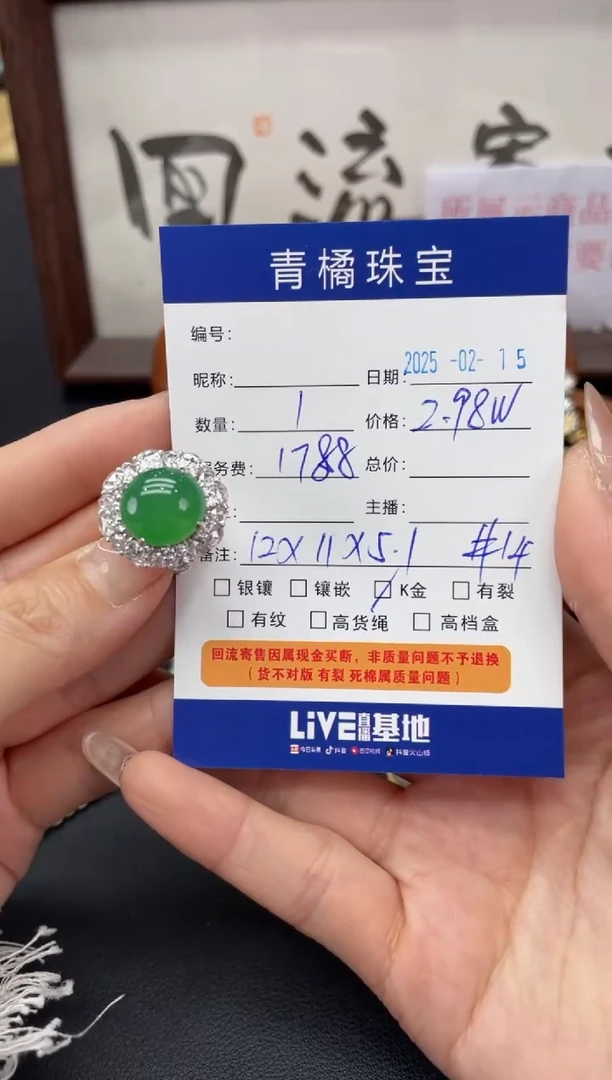 【闪购商品】翡翠戒指18K金镶嵌A货翡翠0216055