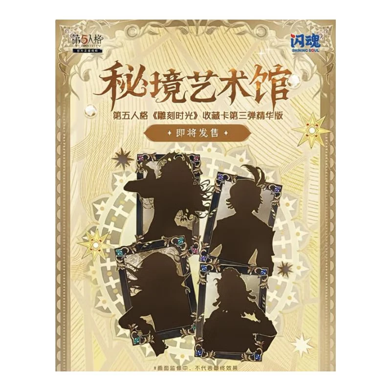 【拆盒】文文【福利丢手绢】第五人格基精华版第三弹雕刻时光卡牌代拆