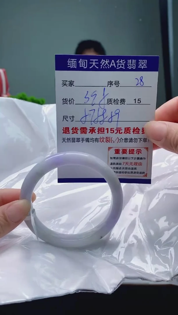 翡翠手镯未镶嵌28缅甸天然A货翡翠需包容瑕疵，介意慎拍