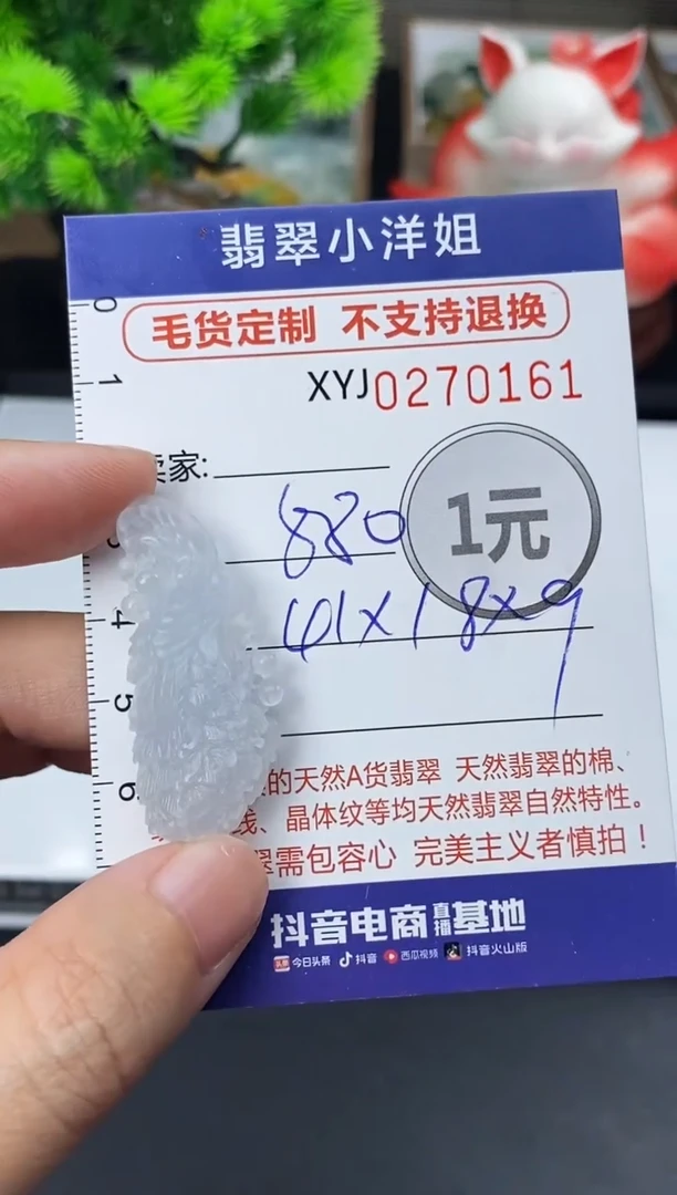 未镶嵌定制翡翠毛货商品 不退换/ 0161